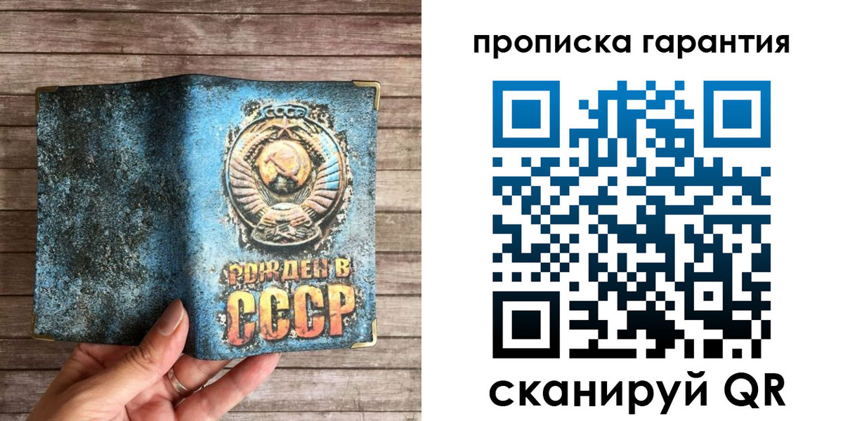 прописка ребенка в Калаче-на-Дону