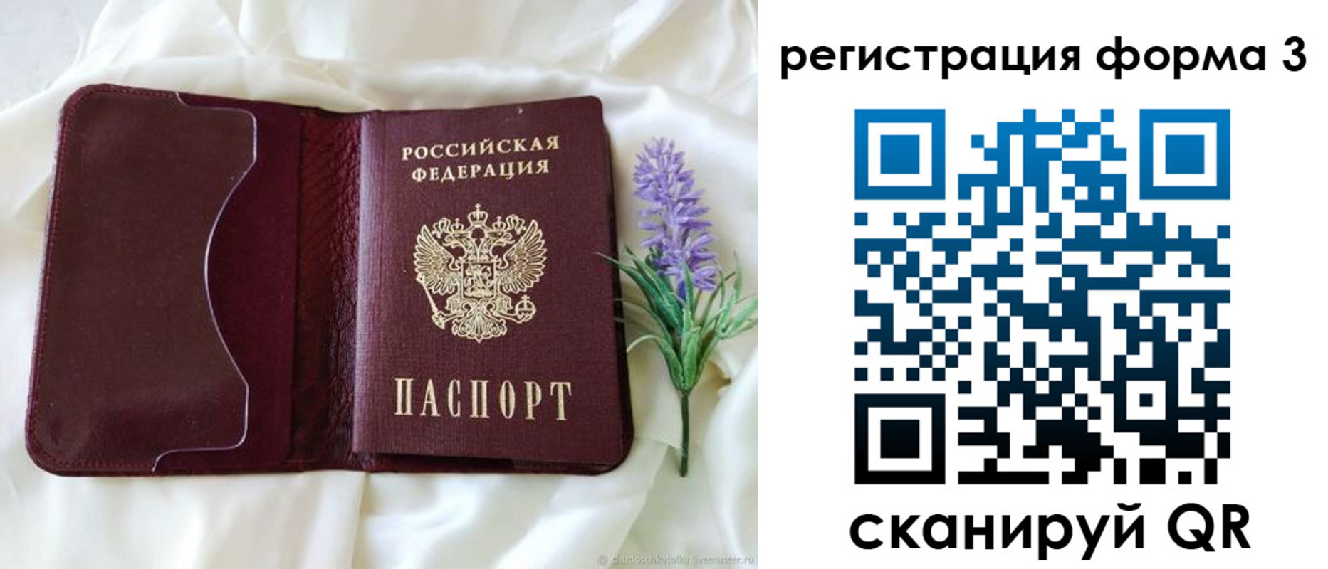 прописка для работы в Калаче-на-Дону