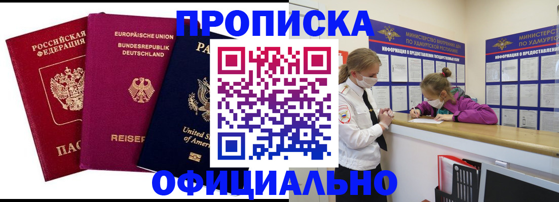 временная регистрация 2025 в Калаче-на-Дону